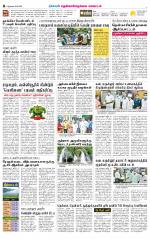 Nellai District-Tirunelveli Supplement