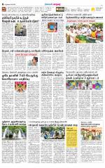 Nellai City-Tirunelveli Supplement