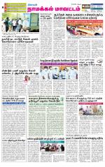 Namakkal-Salem Supplement