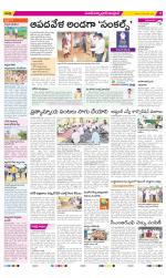 Medak Constituencies