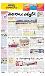 Vikarabad District