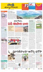 East Godavari District