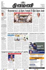 Dinamani - New Delhi