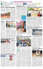 Villupuram Supplement