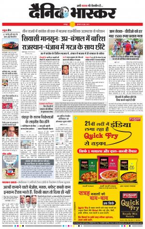 गोंदिया