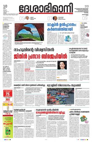 Palakkad, 10th June 2021