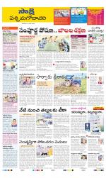 West Godavari District