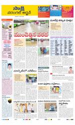 Hanamakonda District