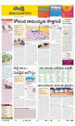 Vijayanagaram District