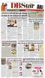 जबलपुर डीबी स्टार 