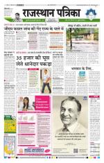 Jodhana Patrika
