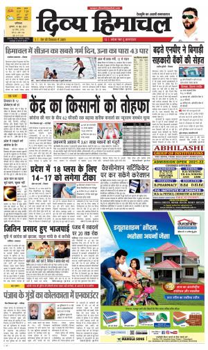 Divya Himachal Dharanshala