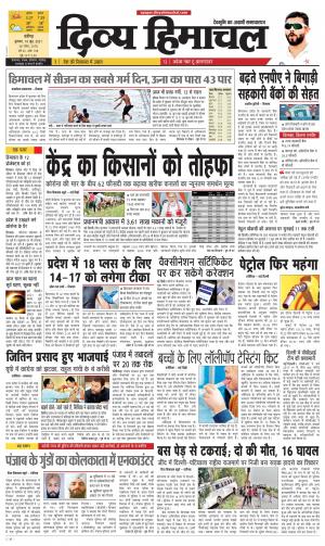 Divya Himachal Chandigarh