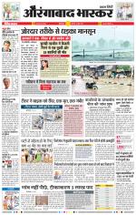 औरंगाबाद भास्कर 