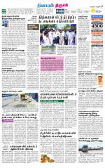 Trichy Supplement