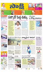 YSR Kadapa Main
