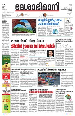 Thrissur, 10th June 2021