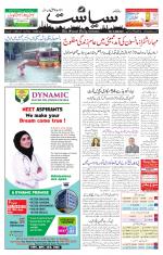 Siasat Daily