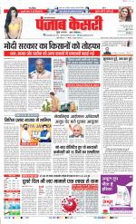 Shamli - Punjab Kesari