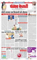 Panipat - Punjab Kesari