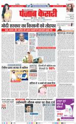 Noida - Punjab Kesari