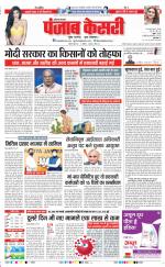 Karnal - Punjab Kesari