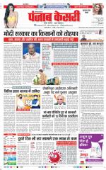 Gurugram - Punjab Kesari