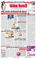 Faridabad - Punjab Kesari