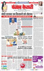 Bahadurgarh - Punjab Kesari