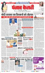 DELHI MAIN - PUNJAB KESARI