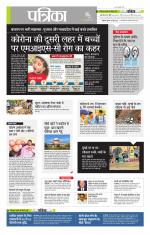 उत्तर प्रदेश