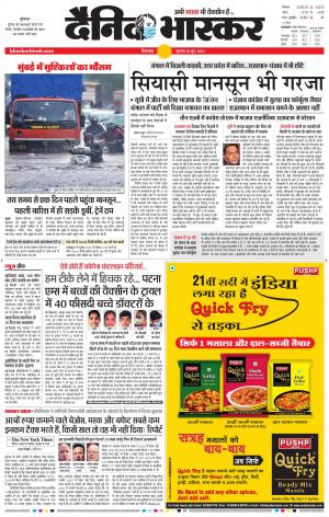 छिंदवाड़ा