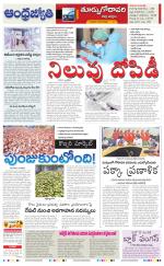 East Godavari District