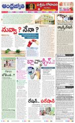 West Godavari District