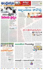 BHADRADRI KOTHAGUDEM