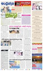 Kumuram Bheem District