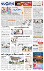 Rajanna Sircilla District