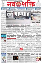 Navshakti Epaper
