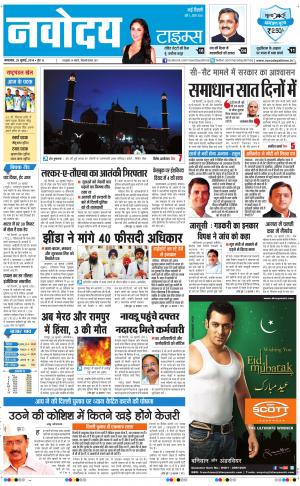 The Navodaya Times Main