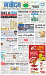 Navodaya Times Main