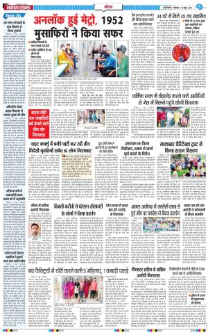 The Navodaya Times Noida