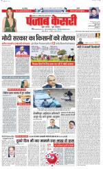 Madhya Pradesh Main - Punjab Kesari