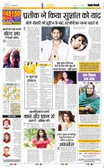 Punjab Kesari Manoranjan