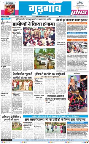 The Navodaya Times Gurgaon
