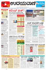 Manipal Edition