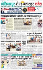 Hoshiarpur Savera