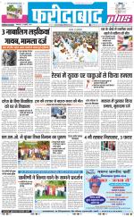 The Navodaya Times Faridabad