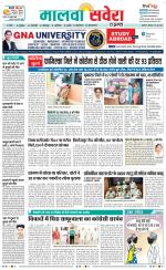 Firozpur / Fazilka Savera