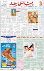 The Daily Hindsamachar Main 