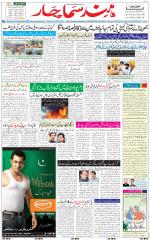 The Daily Hindsamachar Jalandhar